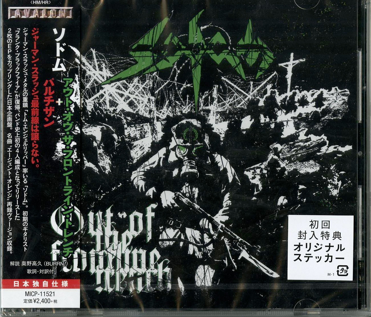 Sodom - Out Of The Frontline Trench - Japan CD