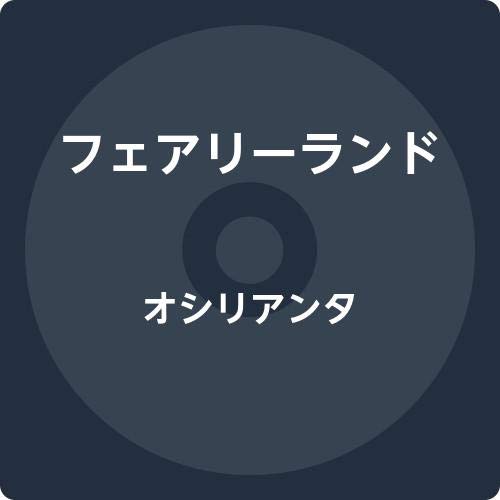 Fairyland - Osyrhianta - Japan CD