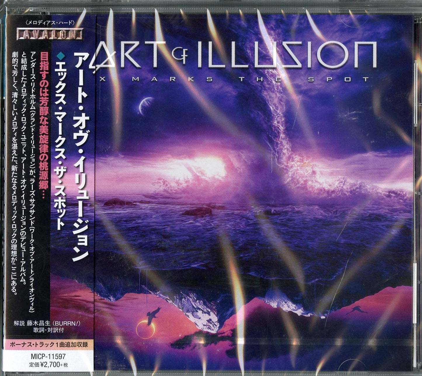 Art Of Illusion - X Marks The Spot - Japan  CD Bonus Track