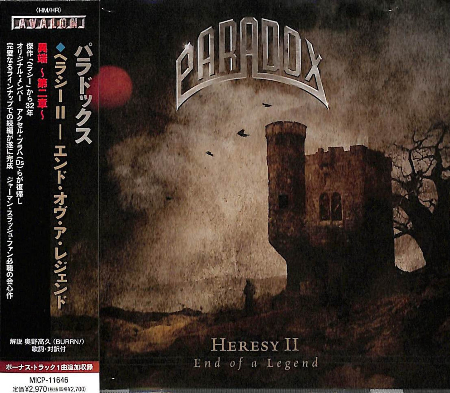 Paradox - Heresy 2: End Of A Legend - Japan CD