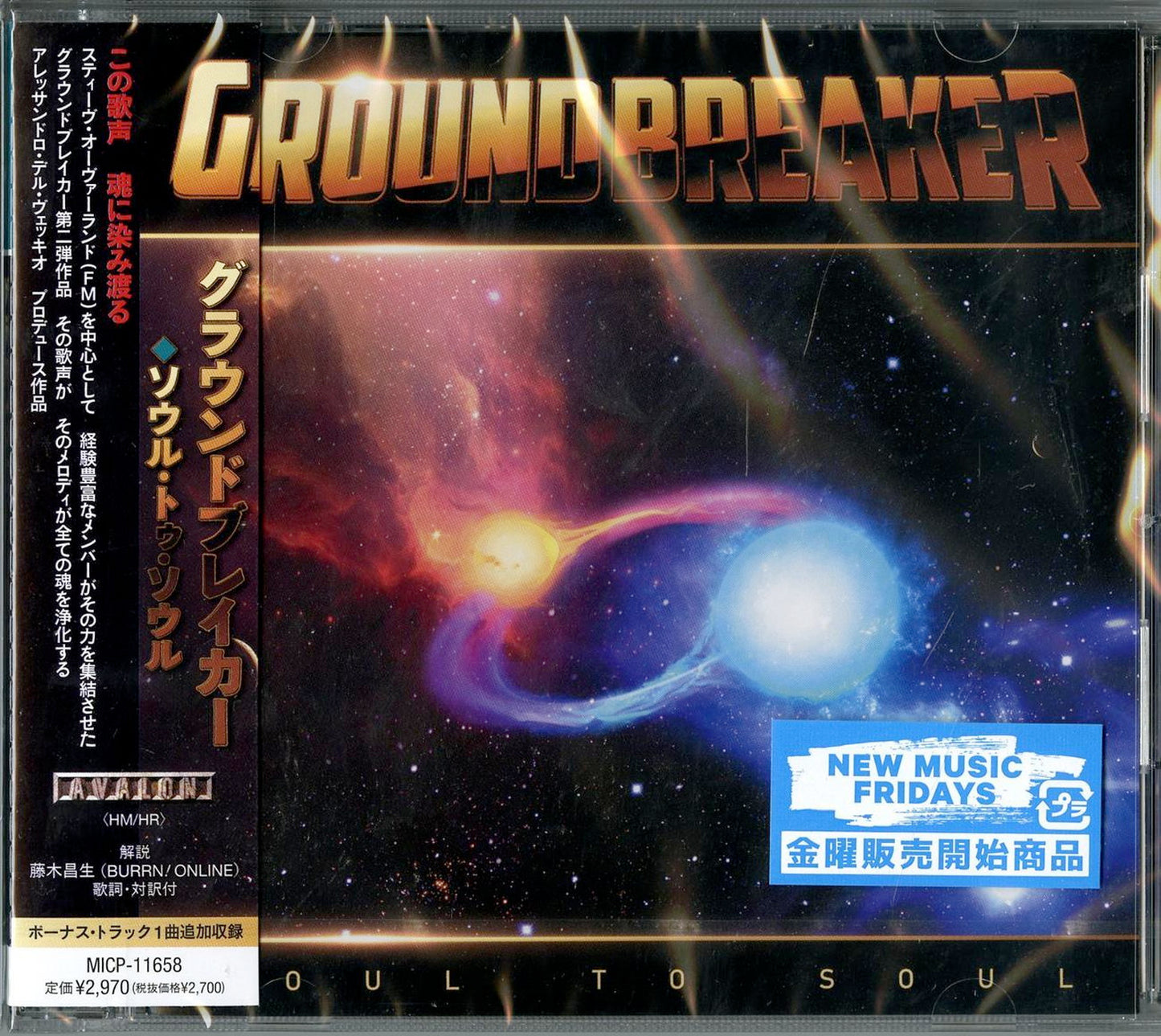 Groundbreaker - Soul To Soul - Japan CD