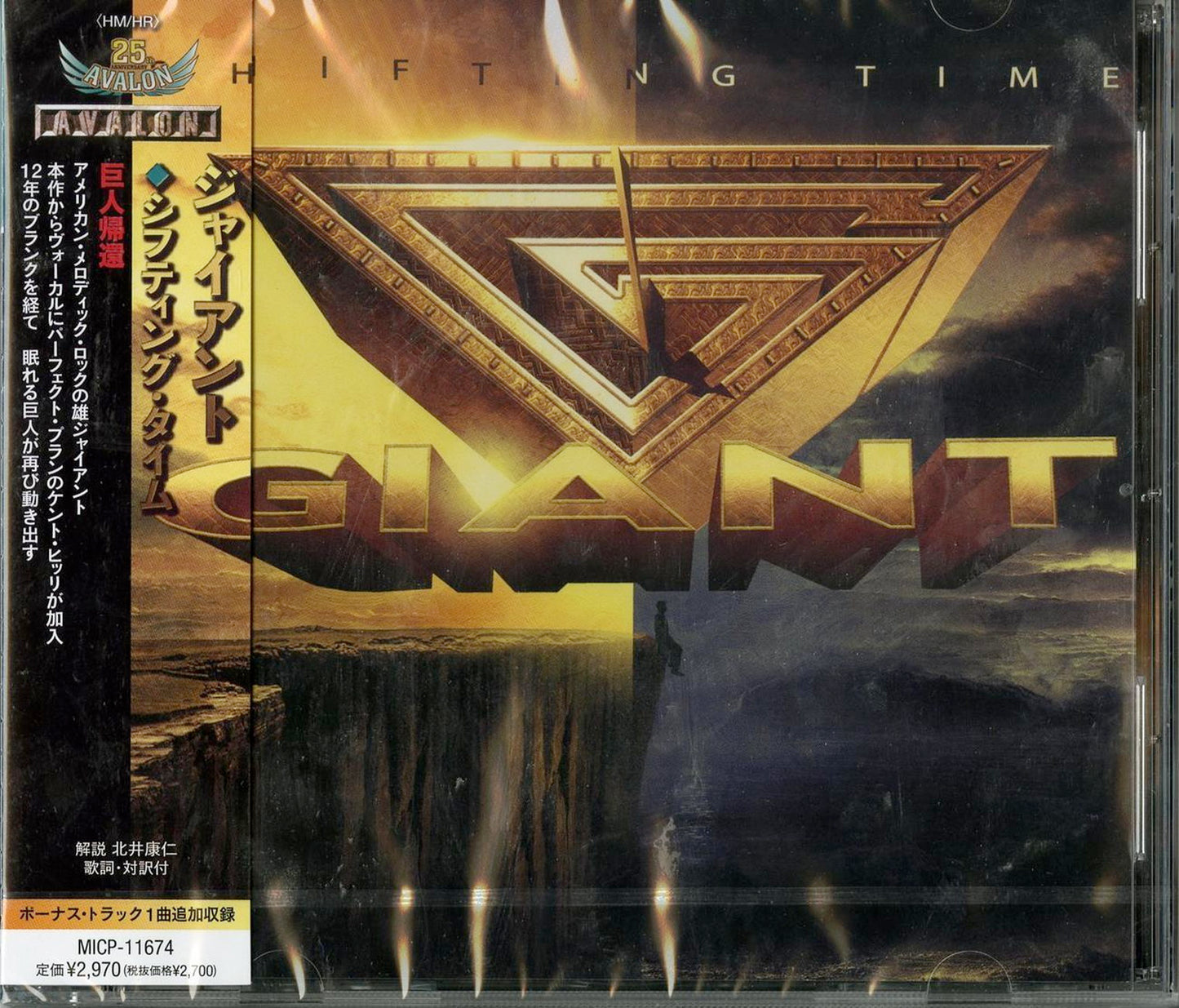 Giant - Shifting Time - Japan  CD Bonus Track
