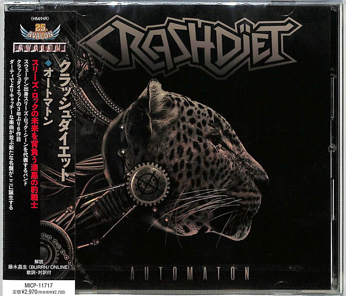 Crashdiet - Automaton - Japan  CD