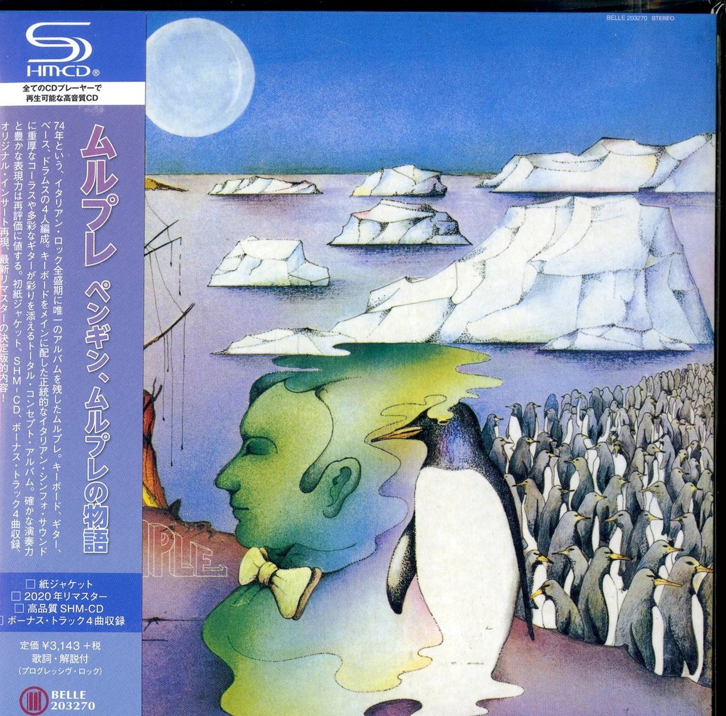 Murple - Io Sono Murple  - Japan Mini LP SHM-CD  Bonus Track