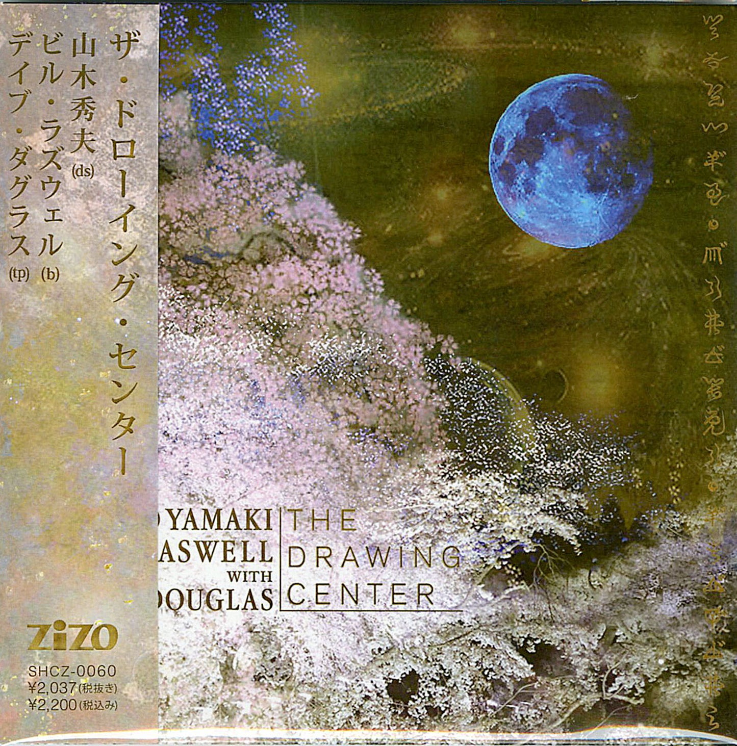 Hideo Yamaki. Bill Laswell With Dave Douglas - The Drawing Center - Japan CD