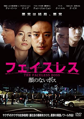 Movies & TV - Regret-the Faceless Boss - Japan DVD