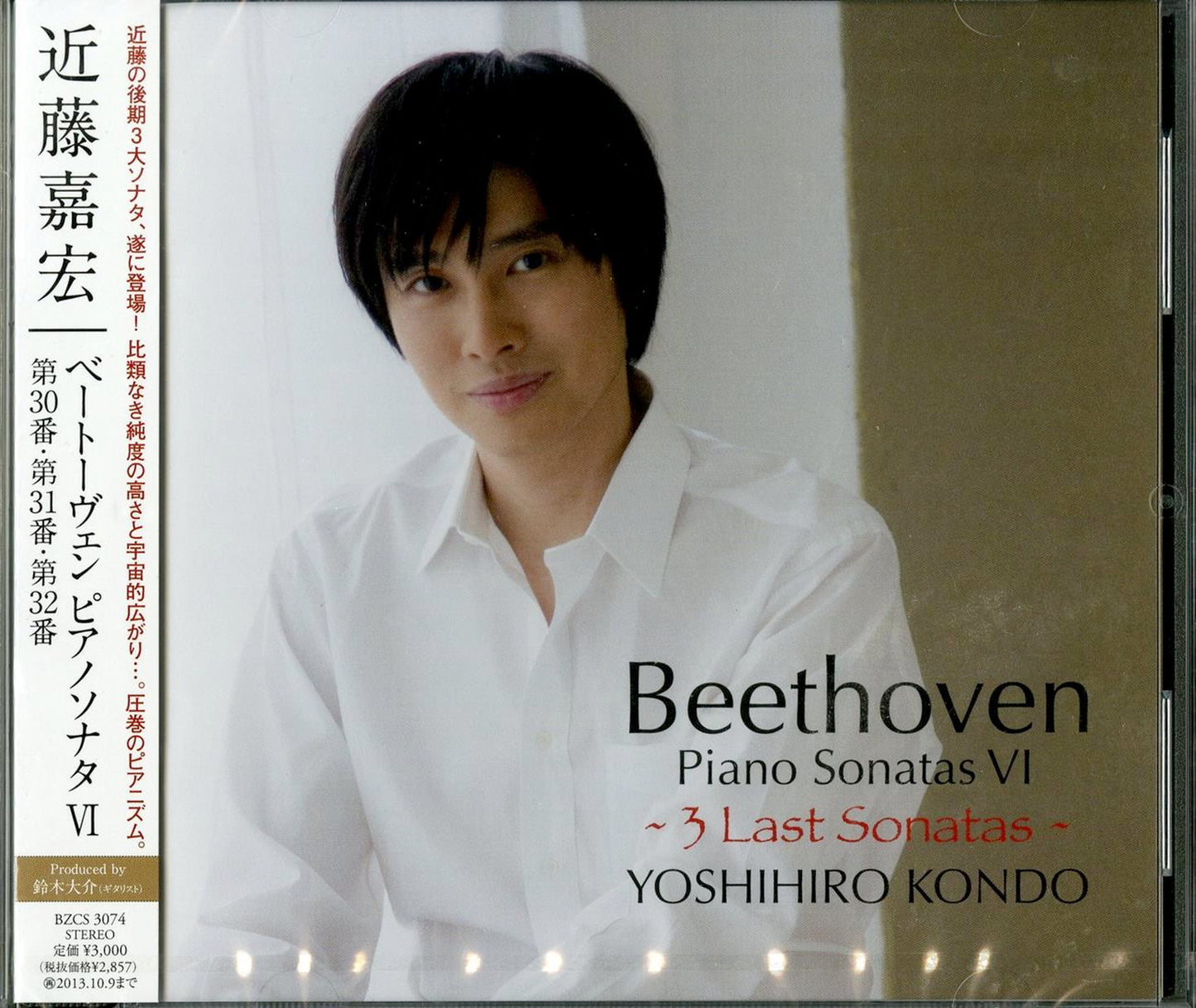 Yoshihiro Kondo - Beethoven Piano Sonata Iv - Japan  3 Last Sonatas -