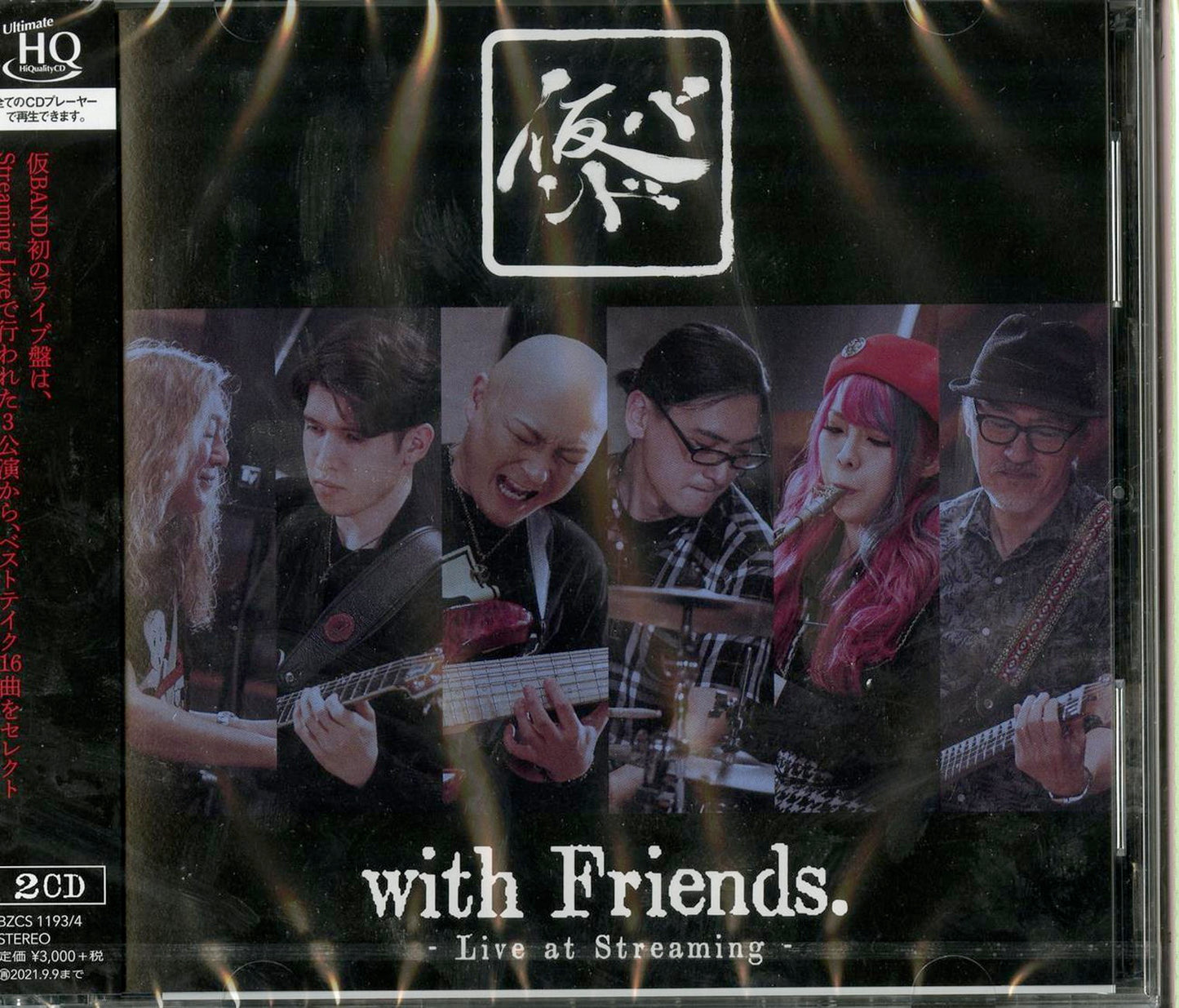 Kari Band - Kari Band With Friends.-Live At Streaming- - Japan  2 UHQCD