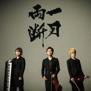 sources - Itto Ryodan - Japan  CD