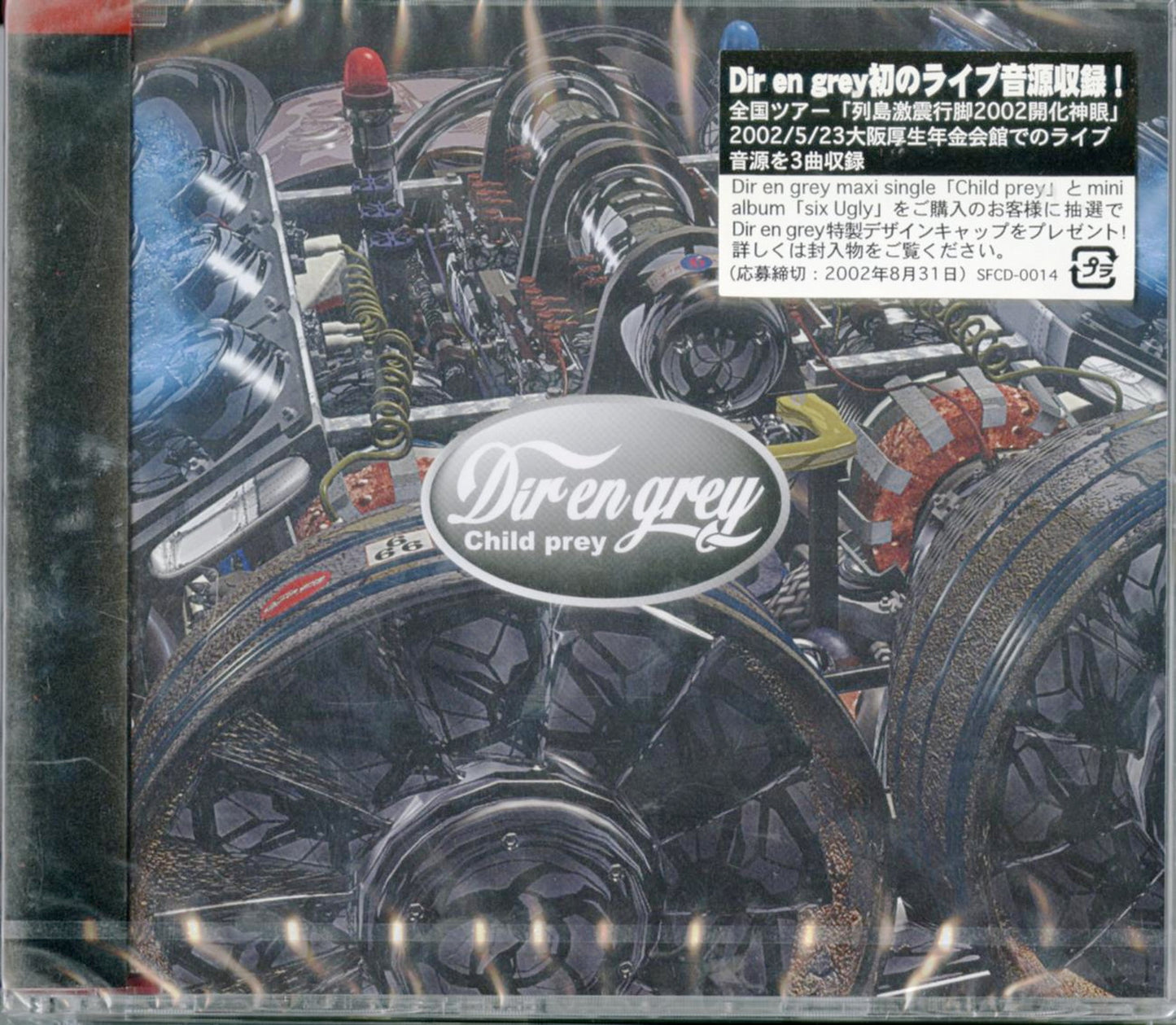Dir En Grey - Child Prey - Japan CD