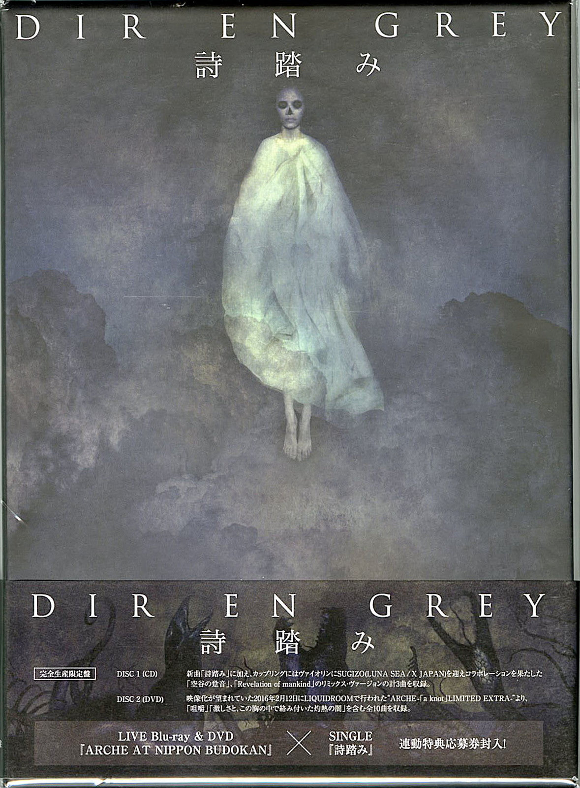 Dir En Grey - Utafumi & Premium Live - Japan  CD+DVD Limited Edition