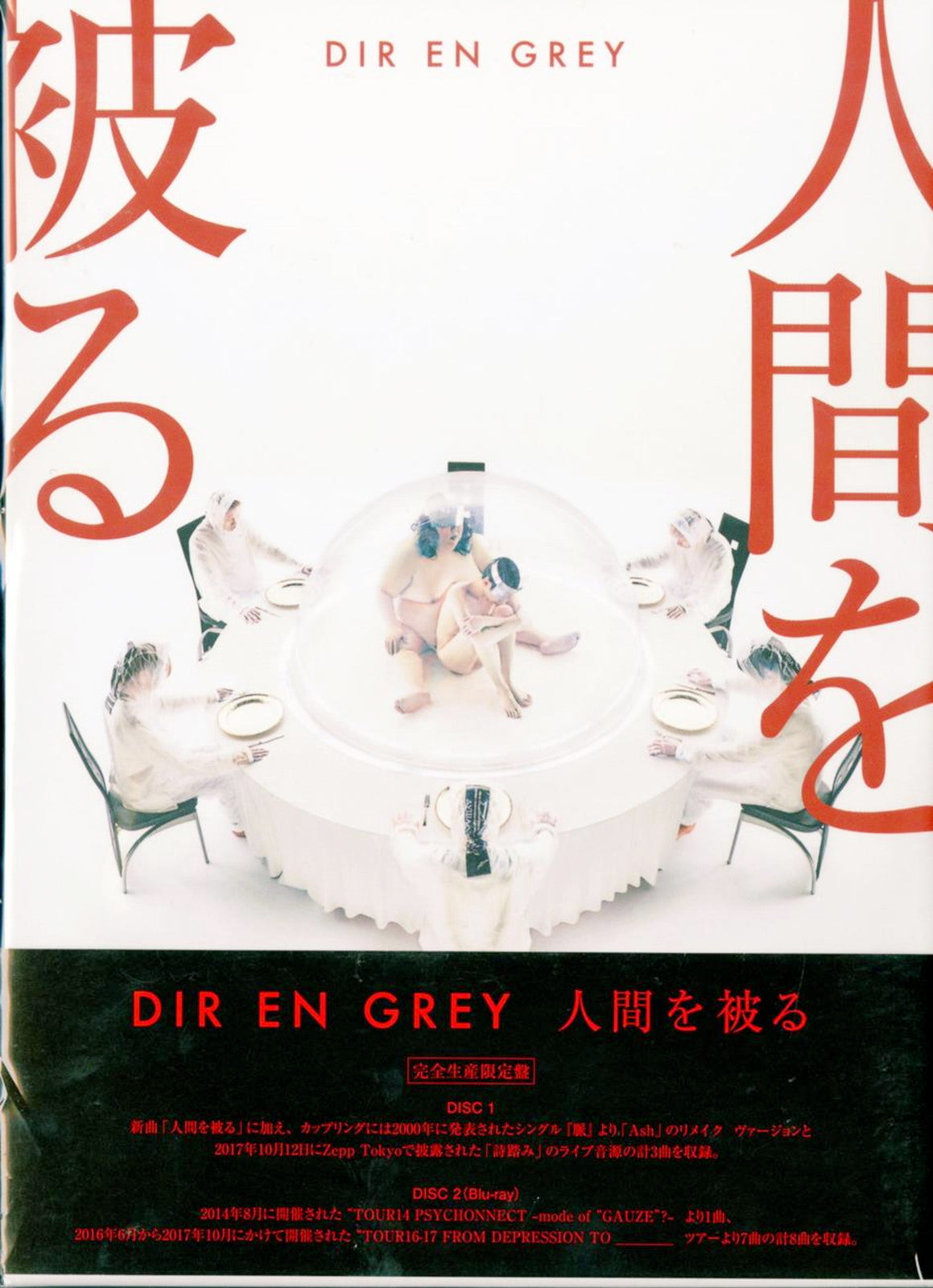 Dir En Grey - Ningen Wo Kaburu (Special Edition) - Japan CD+Blu