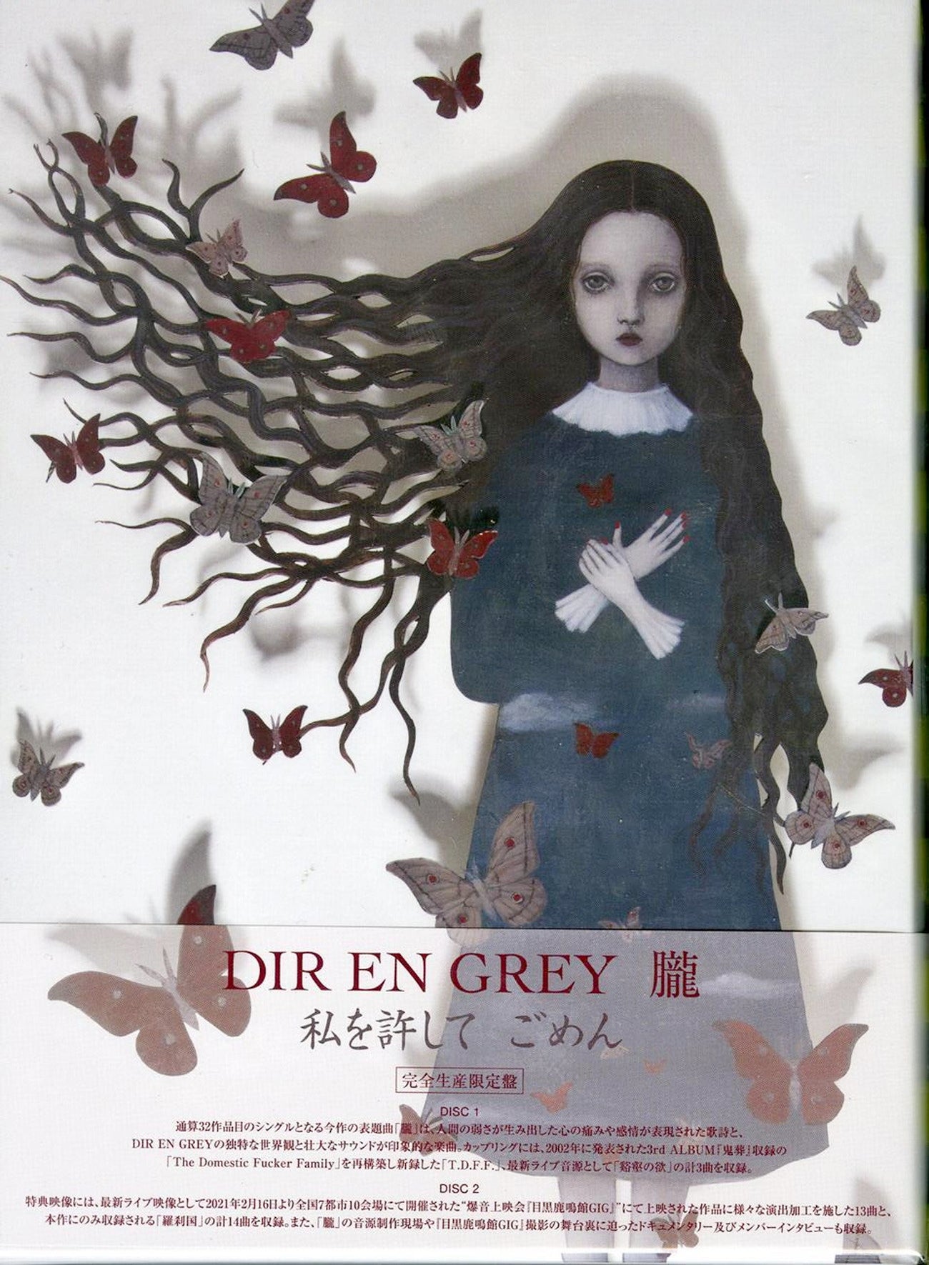Dir En Grey - Oboro - Japan  CD+Blu-ray Limited Edition