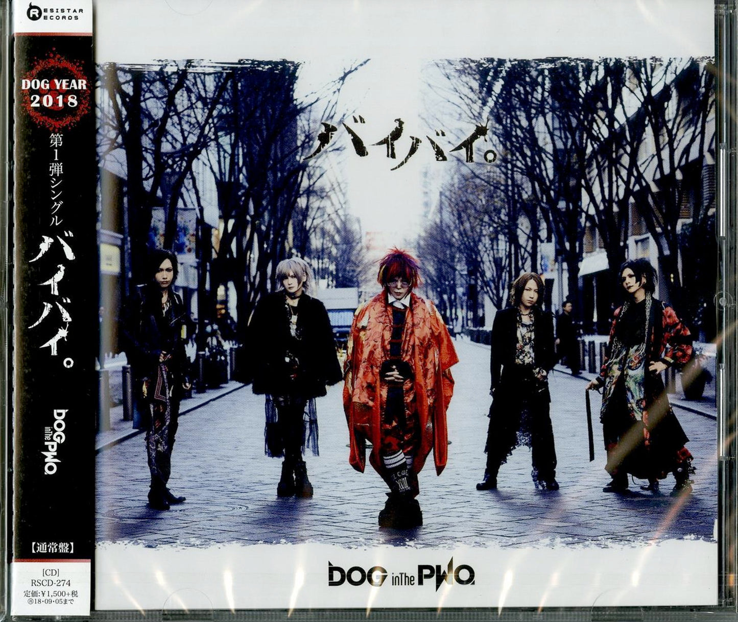 Dog In The Parallel World Orchestra - Bye Bye. - Japan CD