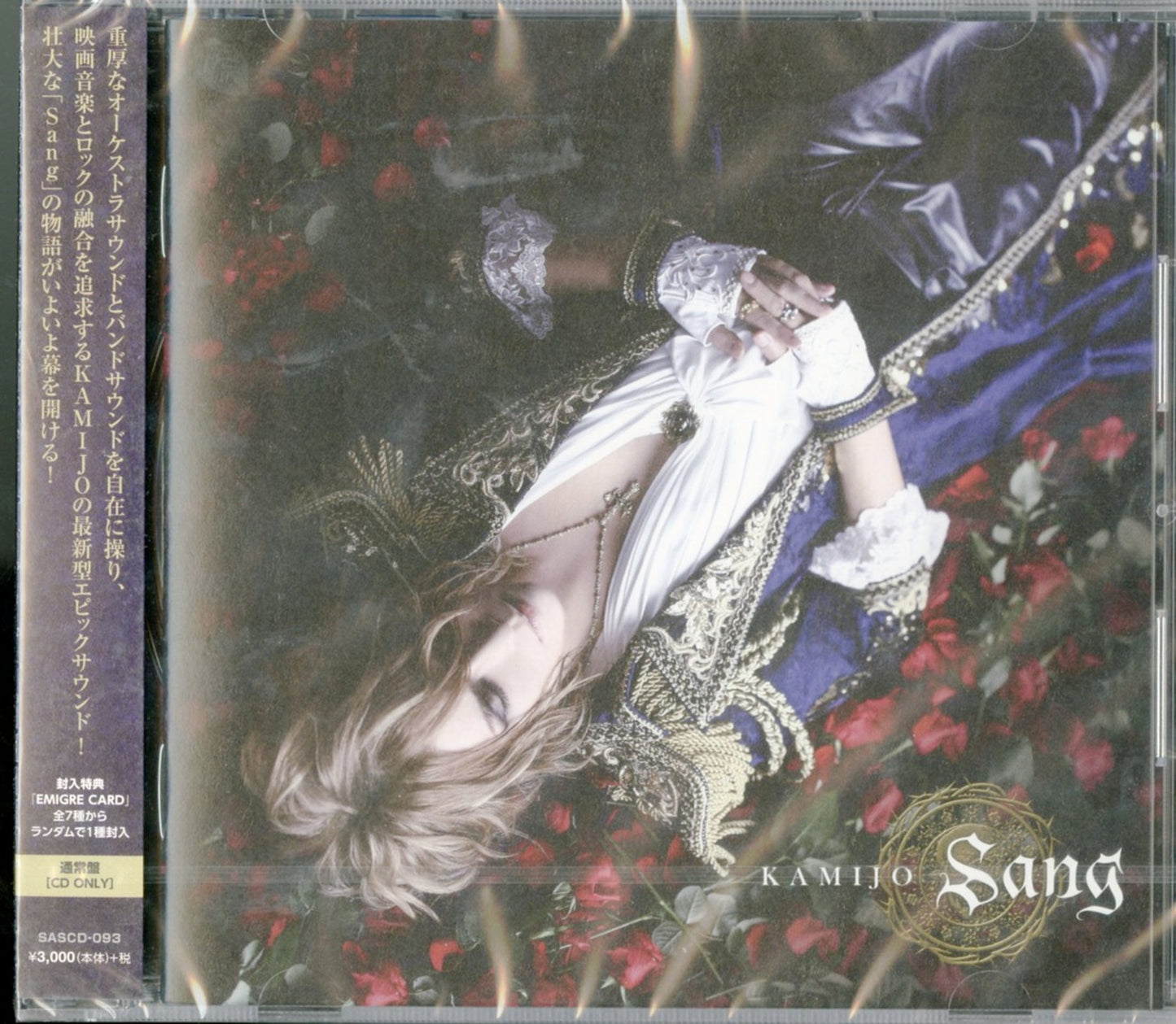 Kamijo - Sang - Japan CD