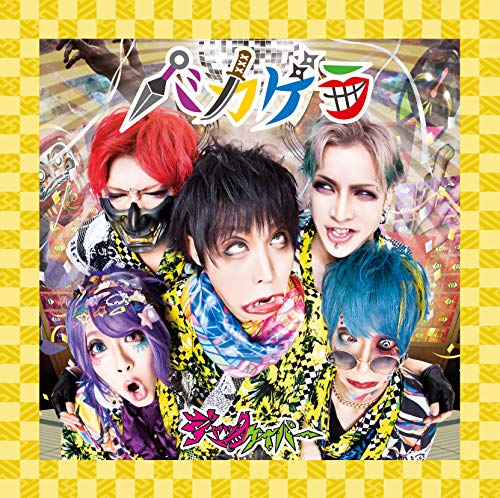 Jack Caper - Bakagera (Baka Ver.) - Japan  CD+DVD