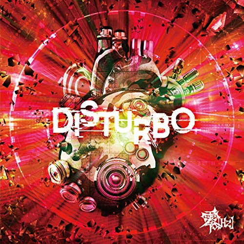 Zero [Hz] - Disturbo (Type-A) - Japan  CD