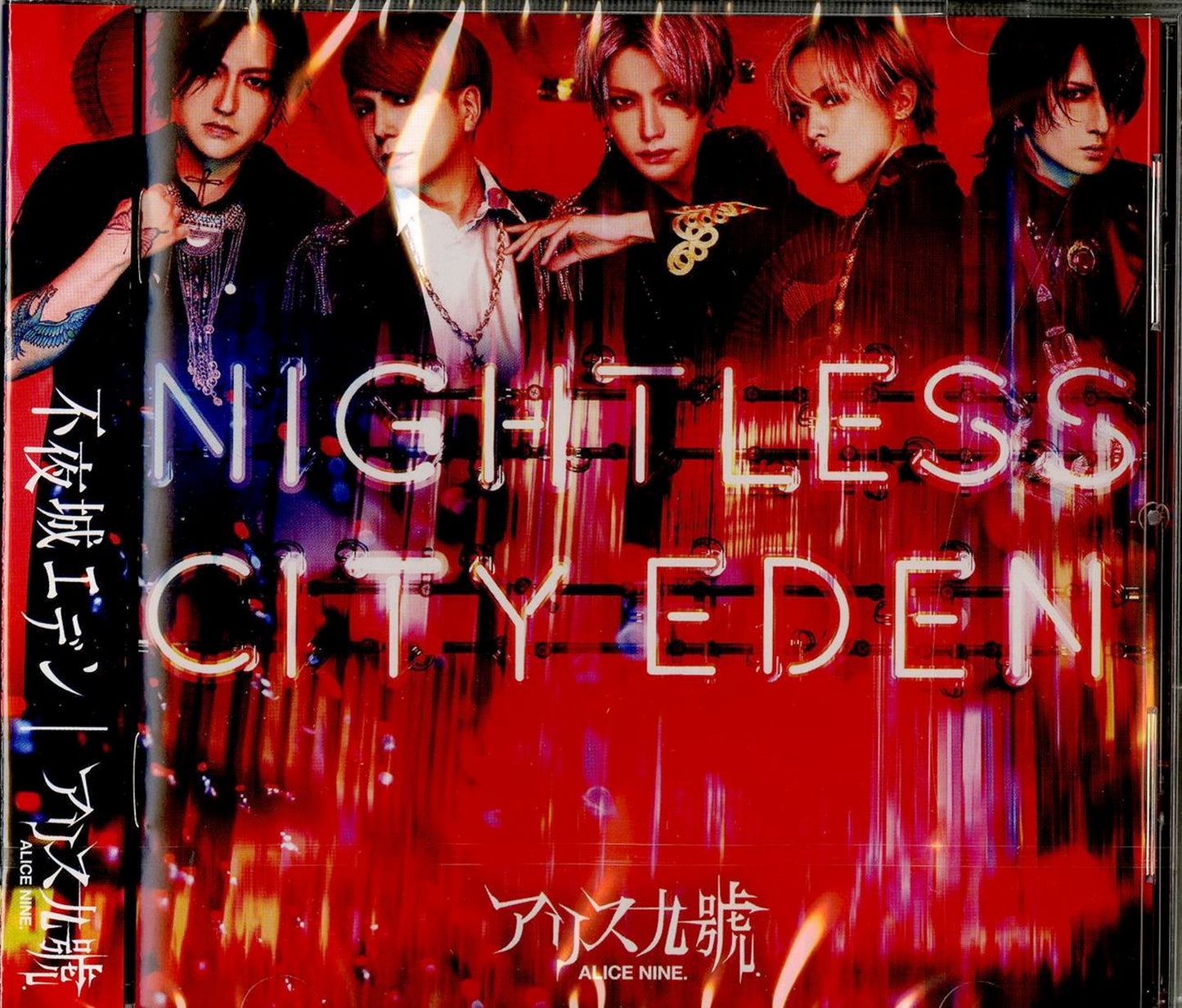 Alice Nine. - Fuyajo Eden - Japan CD