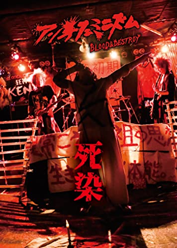 Anti Feminism - Shizome - Japan DVD