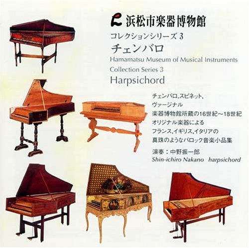 Collection Series 3 Hamamatsu Museum of Musical Instruments