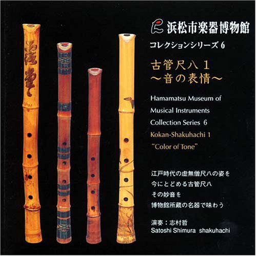 Collection Series 6 Hamamatsu Museum of Musical Instruments -Kokan Shakuhachi 1 : Satoshi Shimura‐Satoshi Shimura - Japan CD