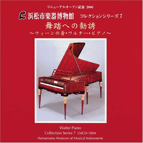 Collection Series 7 Hamamatsu Museum of Musical Instruments -Walter Piano : Kikuko Ogura - Japan CD