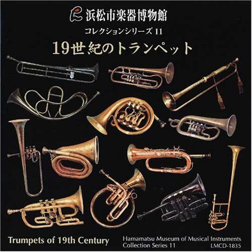 Collection Series 11 Hamamatsu Museum of Musical Instruments : Osamu Kumashiro (Trumpet) - Japan CD