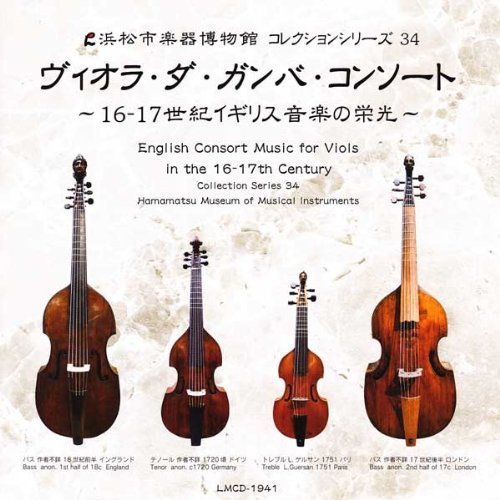 Viola Da Gamba Consort -Collection Series 34 Hamamatsu Museum of Musical Instruments : The Royal Consort - Japan CD