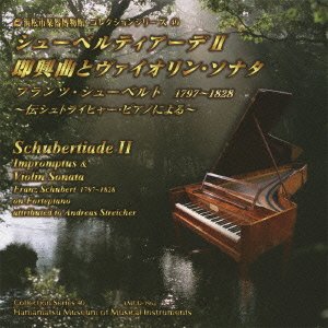Violin Sonatina No.1, Impromptus D.899, etc -Collection Series 40 Hamamatsu Museum of Musical Instruments : Keiko Shichijo(Fp)Yukie Yamaguchi(Vn)‐Schubert (1797-1828) - Japan CD