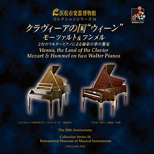 Chamber Works -Mozart, Hummel : Kikuko Ogura(Fp)Natsumi Wakamatsu(Vn, Va)etc -Hamamatsu Museum of Musical Instruments Collection Series 54 (2CD)‐Mozart (1756-1791) - Japan 2 CD