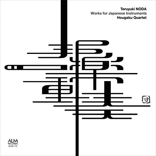 Hogaku Quartet - Teruyuki Noda Works For Japanese Instruments - Japan CD
