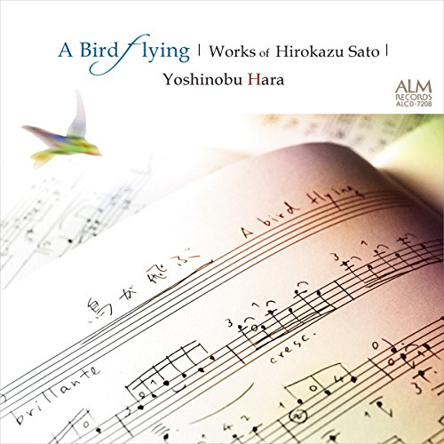 Yoshinobu Hara - A Birt Flying Works Of Hirokazu Sato - Japan CD