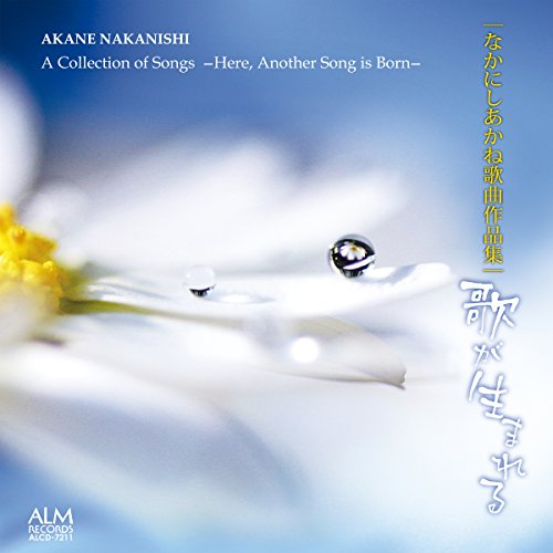 Yumi Satake. Hirohisa Tsuji. Akane Nakanishi - Akane Nakanishi A Collection Of Songs -Here. Another Song Is Born- - Japan  CD
