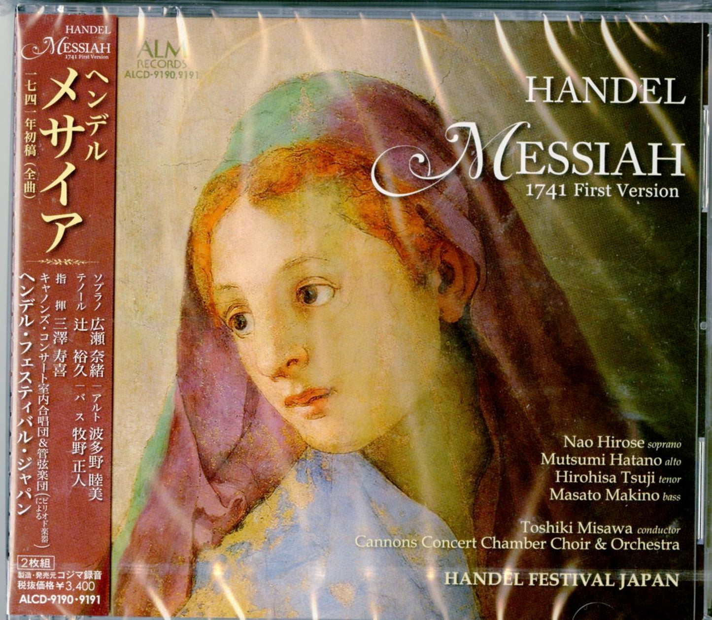 Classical V.A. - Handel: Messiah 1741 First Version - Japan  2 CD