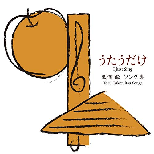 Sawako Motojima,Maruyama Kazunori - Just Singing" Toru Takemitsu Song Collection - Japan CD