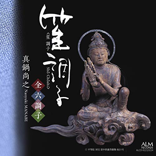 Sho Choshi - Japan CD