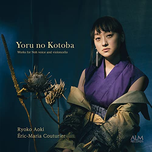 Ryouko Aoki,Eric-Maria Couturier - Noh Lyrics for Voice and Cello - Japan CD