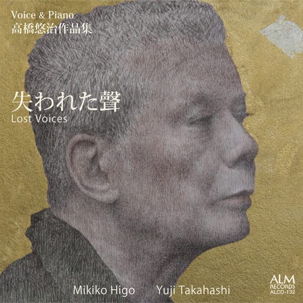 Lost Voices : Mikiko Higo(S)Yuji Takahashi(P)‐Takahashi, Yuji (1938-) - Japan CD