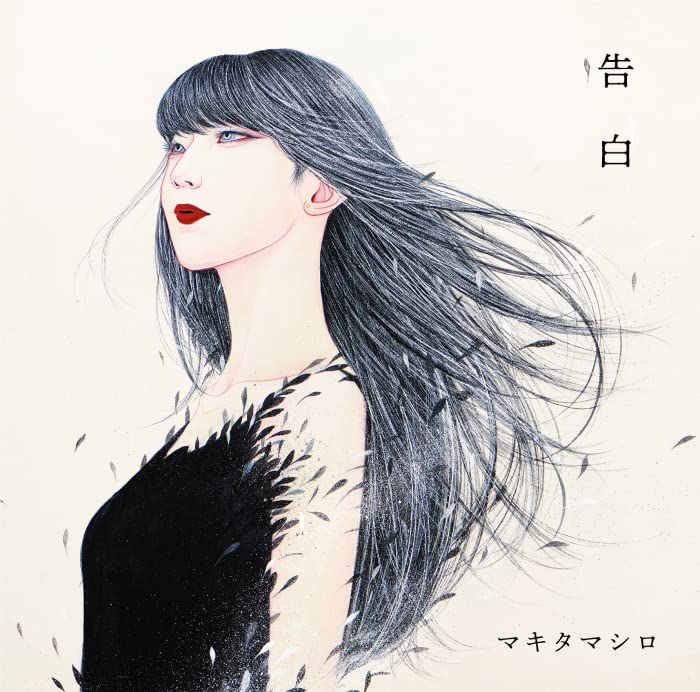 Mashiro Makita - Kokuhaku - Japan CD
