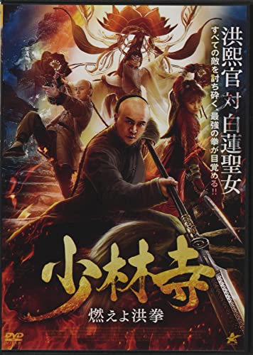 Movies & TV - The Legend And Hag Of Shaolin - Japan DVD