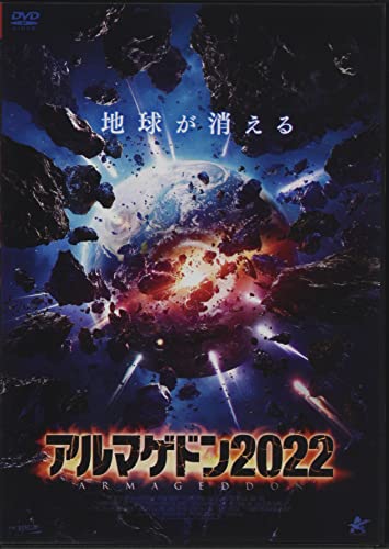 Movies & TV - Moon Crash - Japan DVD