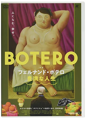 Movies & TV - Botero - Japan DVD