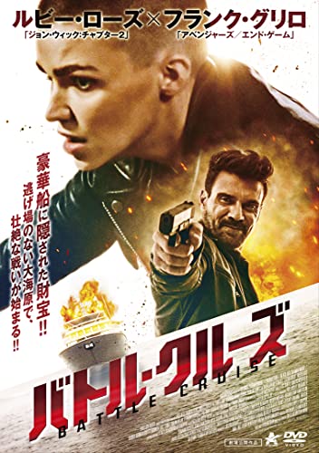 Movies & TV - Stowaway - Japan DVD