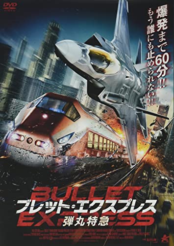 Movies & TV - Bullet Train Down - Japan DVD