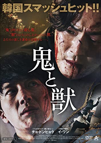 Movies & TV - The Goblin - Japan DVD