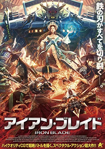 Movies & TV - Demon Sealer Bureau - Japan DVD