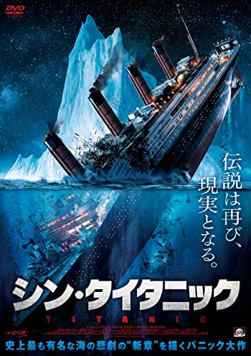 Movies & TV - Titanic Rises - Japan DVD