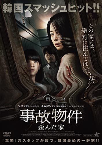 Movies & TV - Contorted - Japan DVD