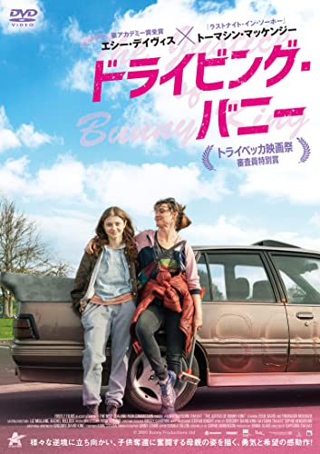 Movies & TV - The Justice Of Bunny King - Japan DVD