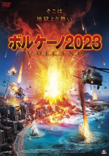 Movies & TV - Super Volcano - Japan DVD
